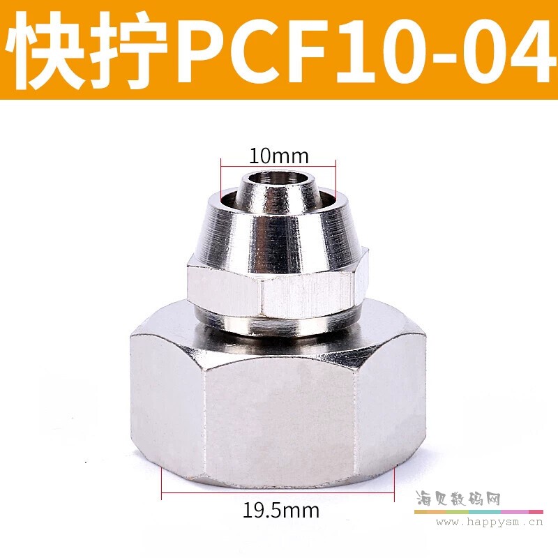 内丝4分DN15-接外径10mm快拧
